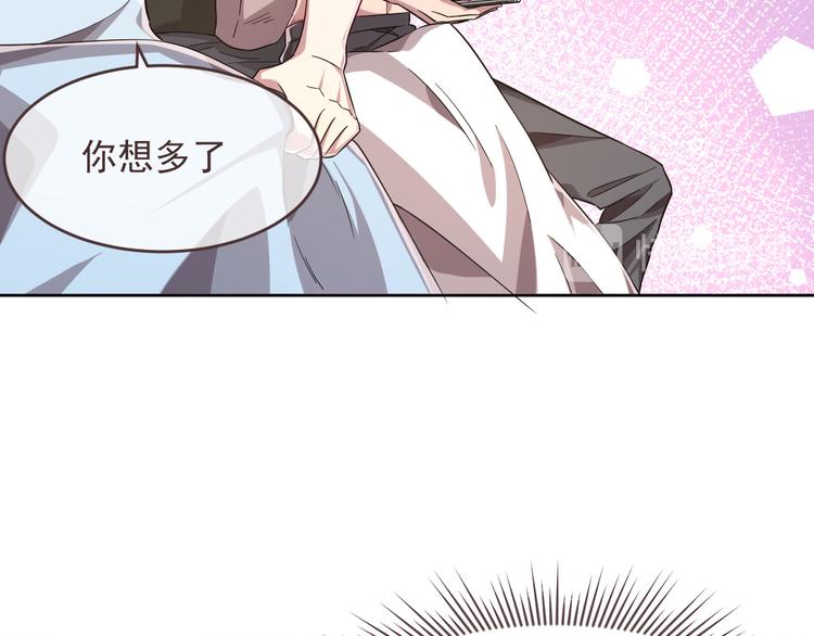 電競大神暗戀我 - 第39話(2/2) - 1