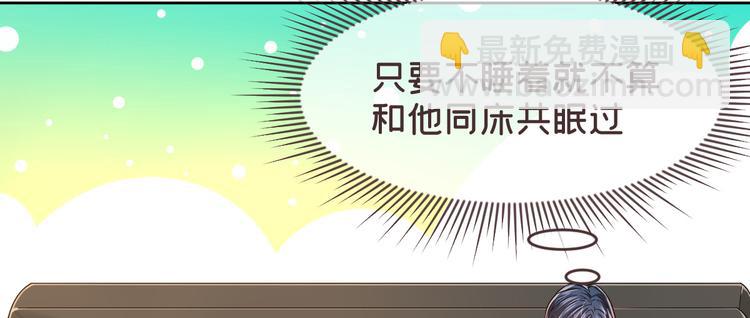 電競大神暗戀我 - 第39話(2/2) - 2