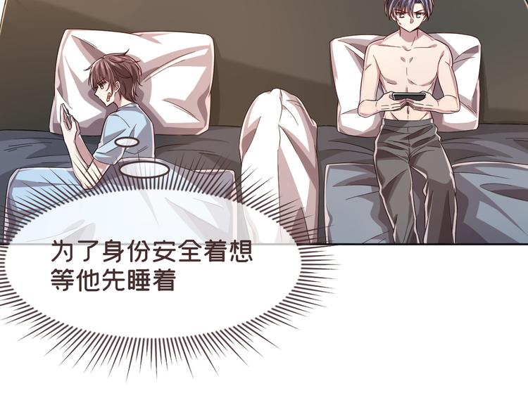 電競大神暗戀我 - 第39話(2/2) - 3