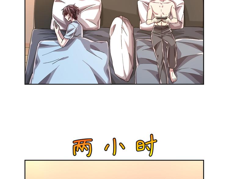 電競大神暗戀我 - 第39話(2/2) - 5