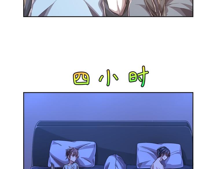 電競大神暗戀我 - 第39話(2/2) - 1