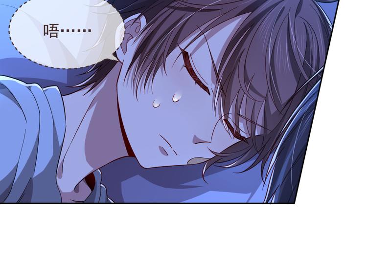 電競大神暗戀我 - 第39話(2/2) - 4