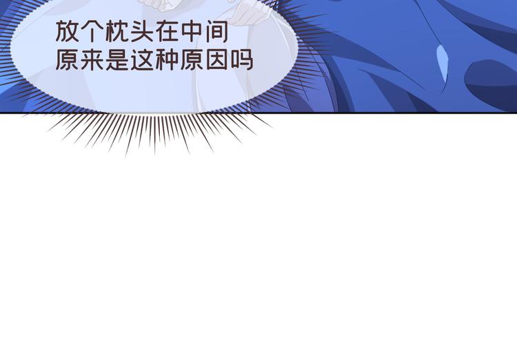 電競大神暗戀我 - 第39話(2/2) - 2