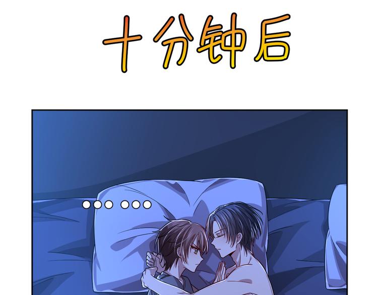 電競大神暗戀我 - 第39話(2/2) - 3