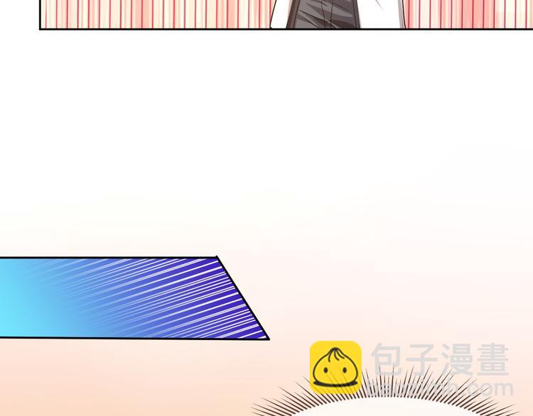 電競大神暗戀我 - 第39話(1/2) - 7