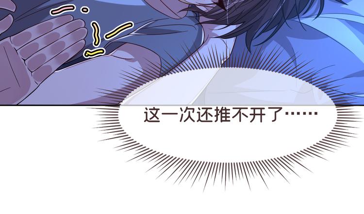 電競大神暗戀我 - 第39話(2/2) - 6