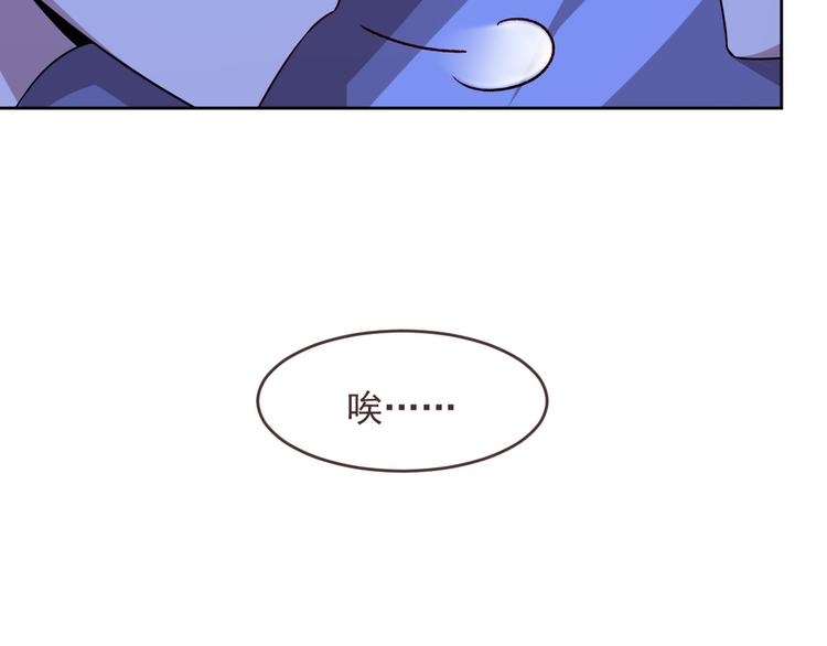 電競大神暗戀我 - 第39話(2/2) - 2