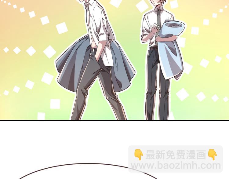 電競大神暗戀我 - 第39話(1/2) - 1