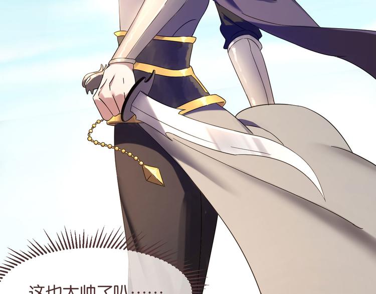 電競大神暗戀我 - 第05話(3/3) - 1