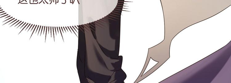 電競大神暗戀我 - 第05話(3/3) - 2