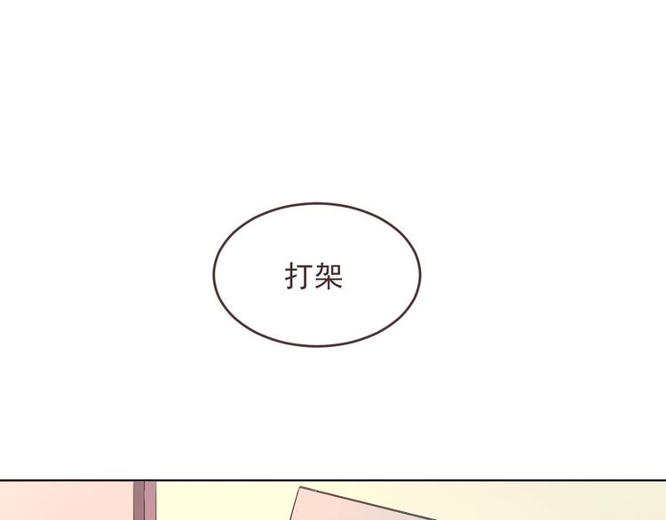 電競大神暗戀我 - 第05話(2/3) - 1