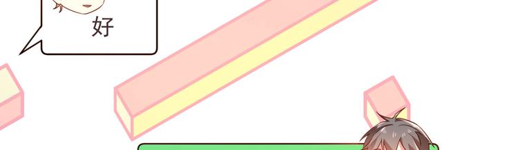 電競大神暗戀我 - 第05話(2/3) - 2