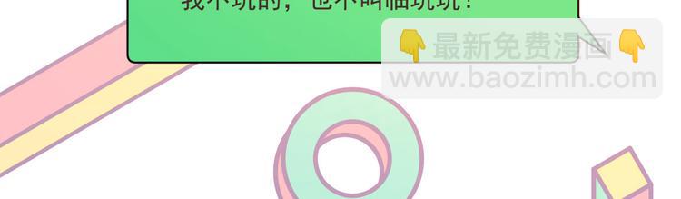 電競大神暗戀我 - 第05話(2/3) - 4