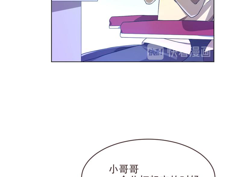 電競大神暗戀我 - 第05話(2/3) - 7