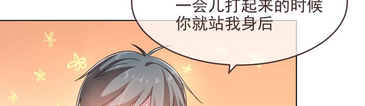 電競大神暗戀我 - 第05話(2/3) - 8