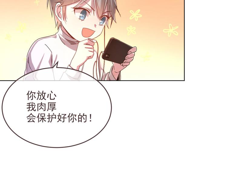 電競大神暗戀我 - 第05話(2/3) - 1