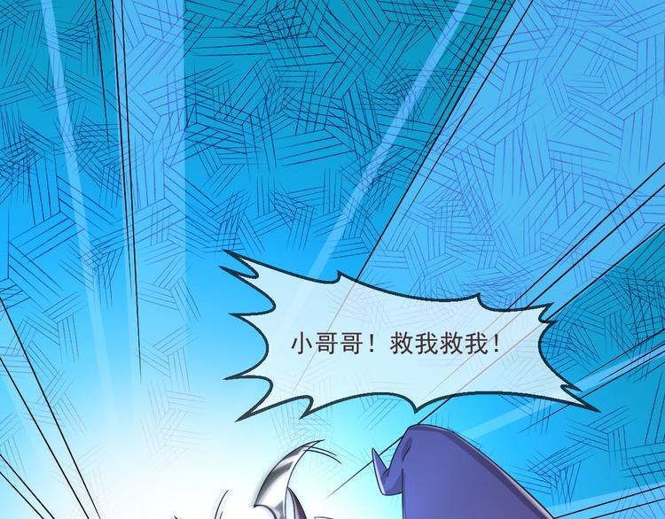 電競大神暗戀我 - 第05話(2/3) - 3