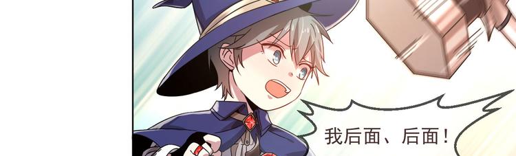 電競大神暗戀我 - 第05話(2/3) - 6