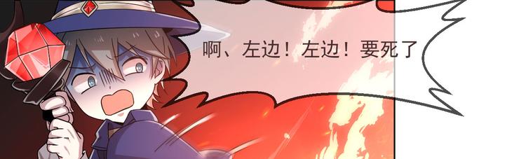 電競大神暗戀我 - 第05話(2/3) - 8