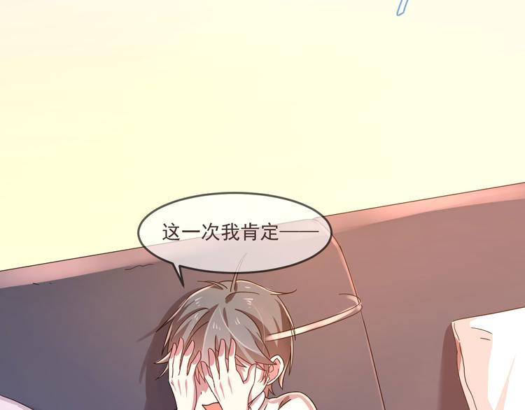 電競大神暗戀我 - 第05話(2/3) - 3