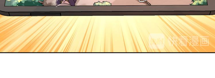 電競大神暗戀我 - 第05話(2/3) - 6