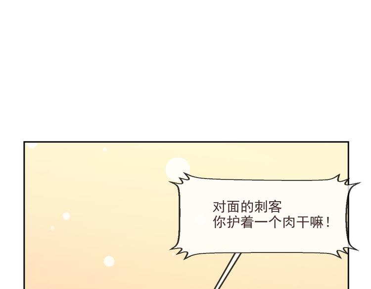 電競大神暗戀我 - 第05話(2/3) - 7