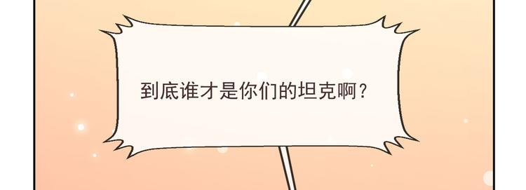 電競大神暗戀我 - 第05話(2/3) - 8