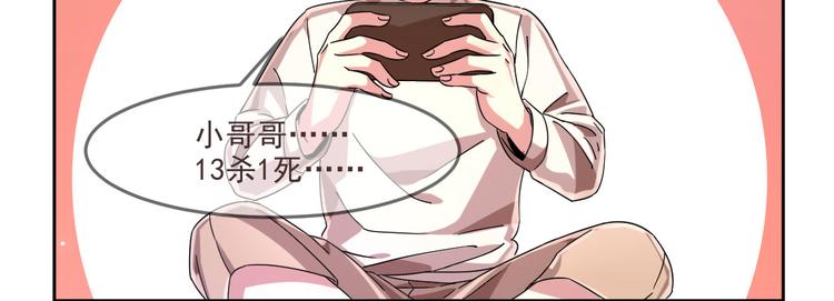 電競大神暗戀我 - 第05話(2/3) - 2