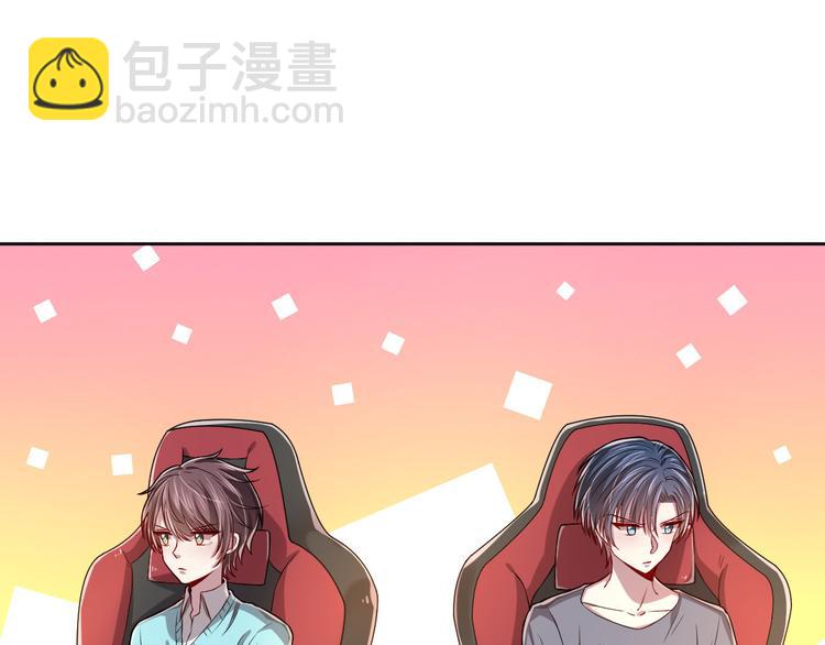 電競大神暗戀我 - 第41話(1/2) - 3