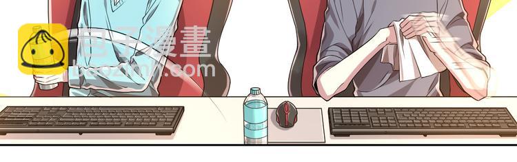 電競大神暗戀我 - 第41話(1/2) - 4