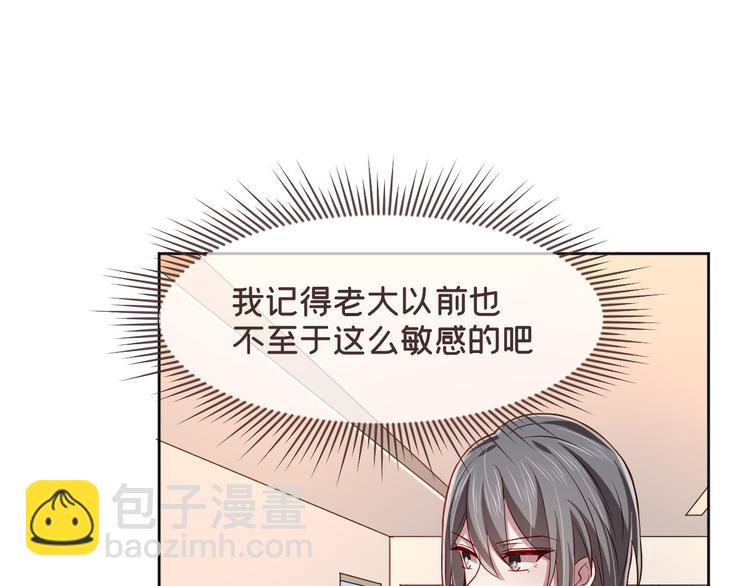 電競大神暗戀我 - 第41話(1/2) - 5