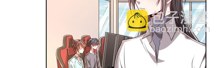 電競大神暗戀我 - 第41話(1/2) - 6