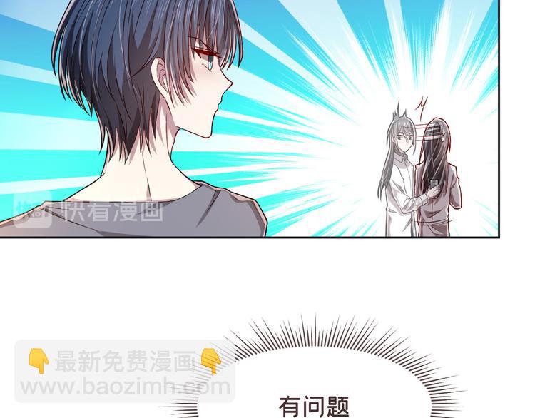 電競大神暗戀我 - 第41話(1/2) - 1