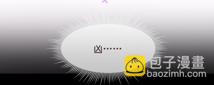 電競大神暗戀我 - 第41話(1/2) - 2