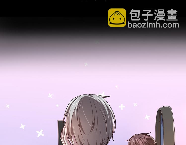 電競大神暗戀我 - 第41話(1/2) - 3