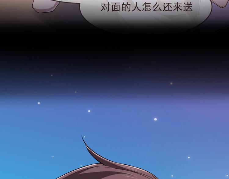 電競大神暗戀我 - 第41話(1/2) - 5