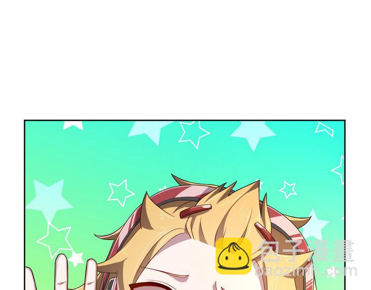 電競大神暗戀我 - 第41話(1/2) - 3