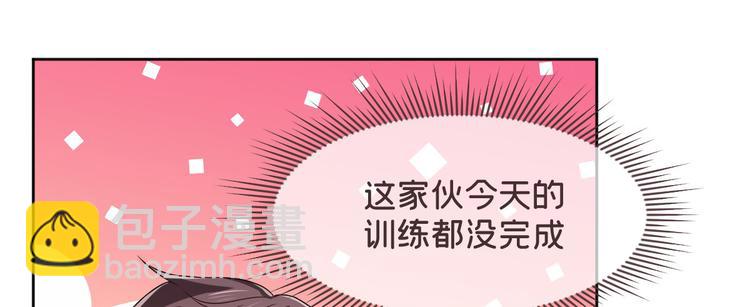 電競大神暗戀我 - 第41話(1/2) - 4