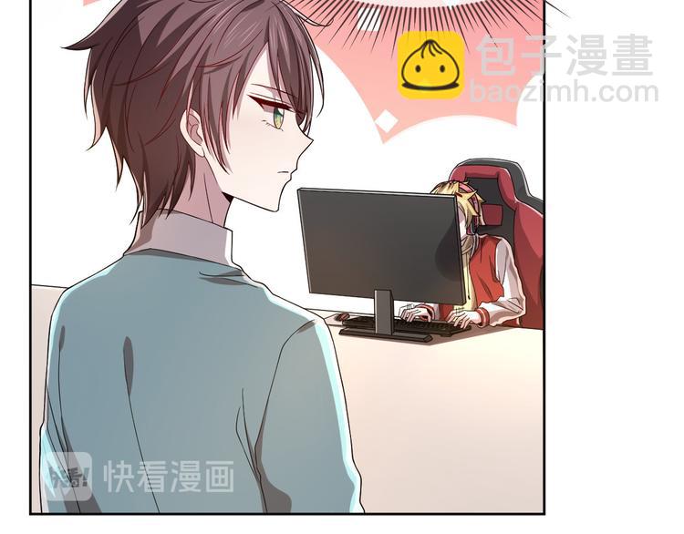 電競大神暗戀我 - 第41話(1/2) - 5