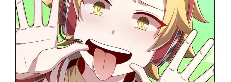 電競大神暗戀我 - 第41話(1/2) - 4