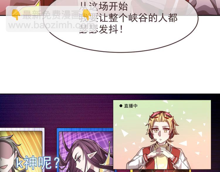 電競大神暗戀我 - 第41話(1/2) - 1