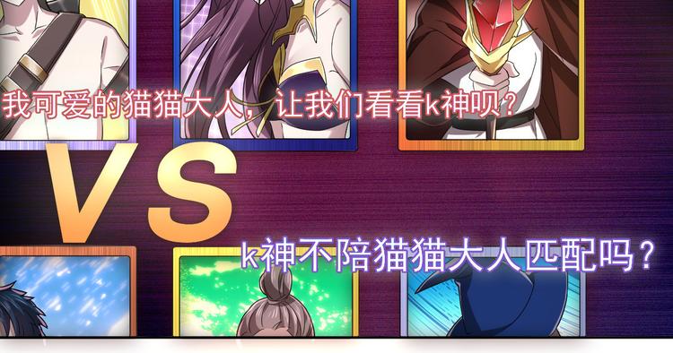 電競大神暗戀我 - 第41話(1/2) - 2