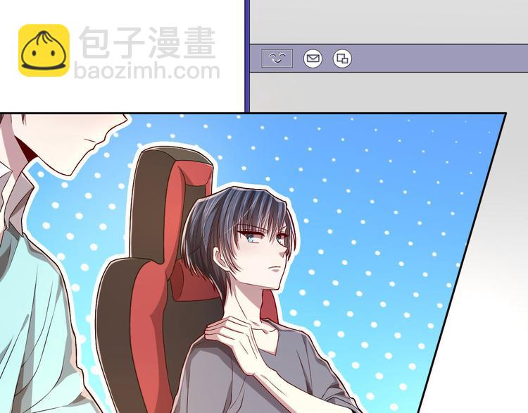 電競大神暗戀我 - 第41話(1/2) - 1