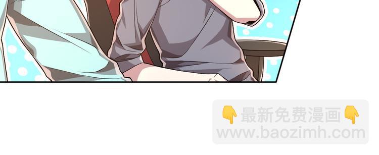 電競大神暗戀我 - 第41話(1/2) - 2