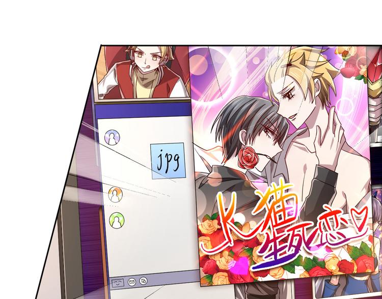 電競大神暗戀我 - 第41話(2/2) - 5