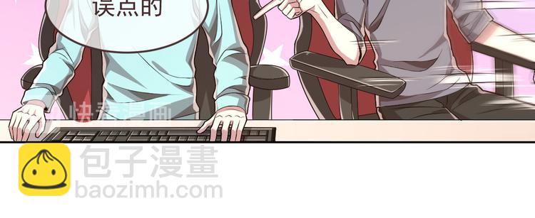 電競大神暗戀我 - 第41話(2/2) - 1