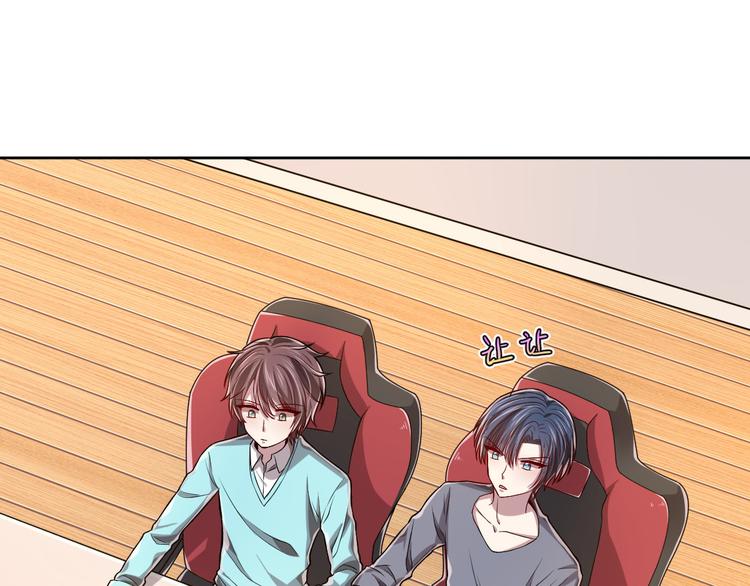 電競大神暗戀我 - 第41話(2/2) - 2