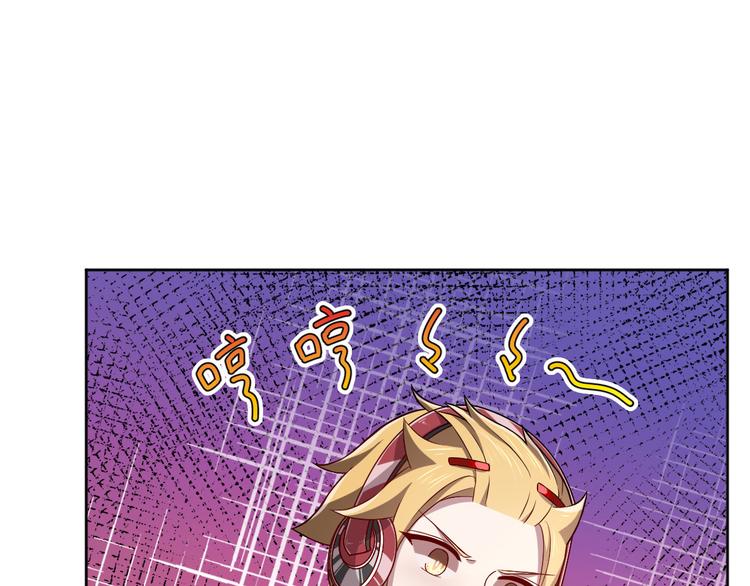 電競大神暗戀我 - 第41話(2/2) - 4