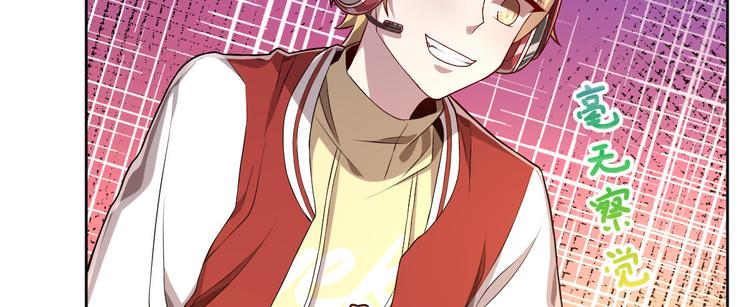 電競大神暗戀我 - 第41話(2/2) - 5