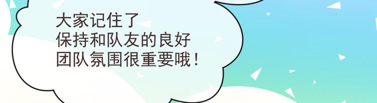 電競大神暗戀我 - 第41話(1/2) - 6